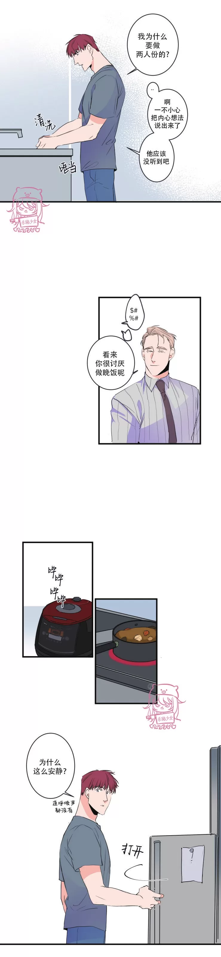 《我的机器人诺伊》漫画最新章节第46话免费下拉式在线观看章节第【11】张图片