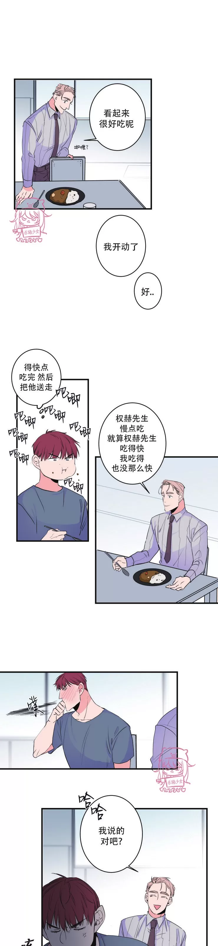 《我的机器人诺伊》漫画最新章节第46话免费下拉式在线观看章节第【19】张图片