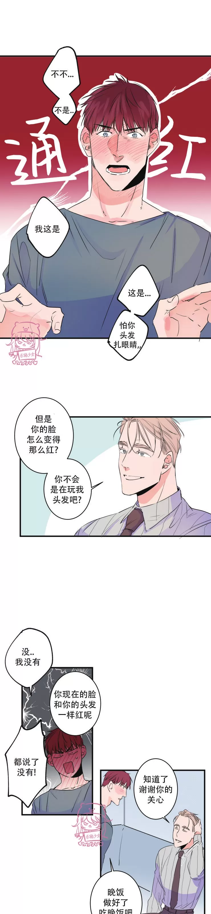 《我的机器人诺伊》漫画最新章节第46话免费下拉式在线观看章节第【17】张图片