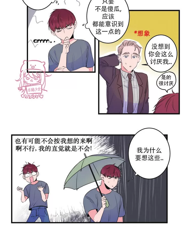 《我的机器人诺伊》漫画最新章节第46话免费下拉式在线观看章节第【2】张图片