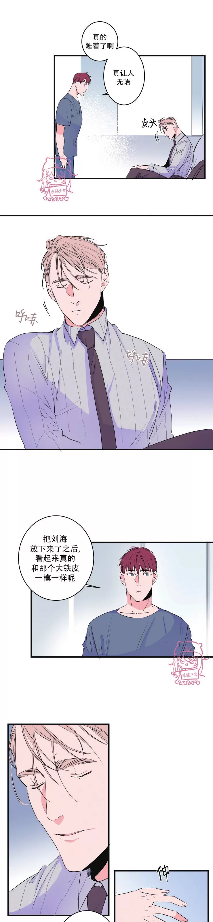 《我的机器人诺伊》漫画最新章节第46话免费下拉式在线观看章节第【13】张图片