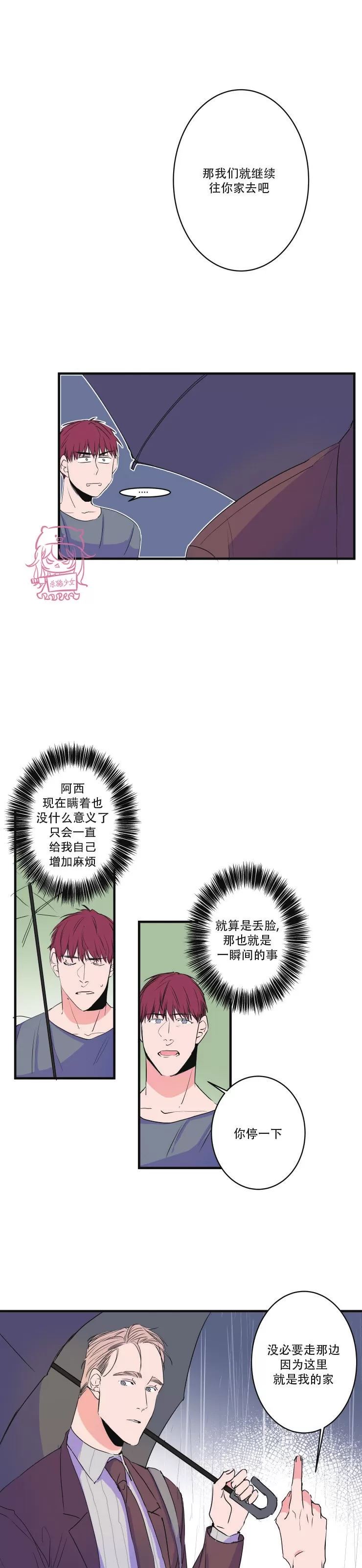 《我的机器人诺伊》漫画最新章节第46话免费下拉式在线观看章节第【5】张图片