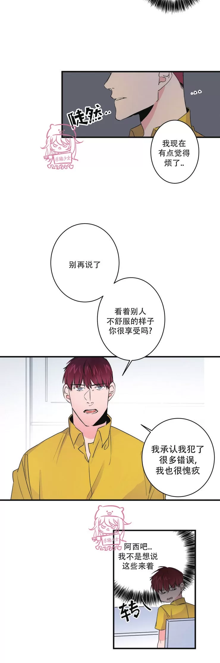 《我的机器人诺伊》漫画最新章节第44话免费下拉式在线观看章节第【10】张图片