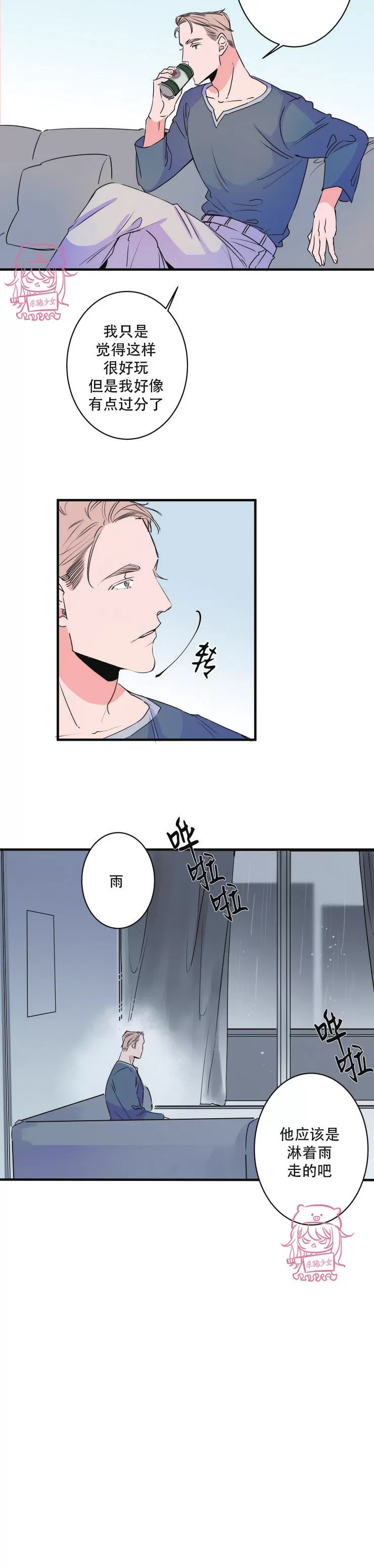 《我的机器人诺伊》漫画最新章节第44话免费下拉式在线观看章节第【16】张图片