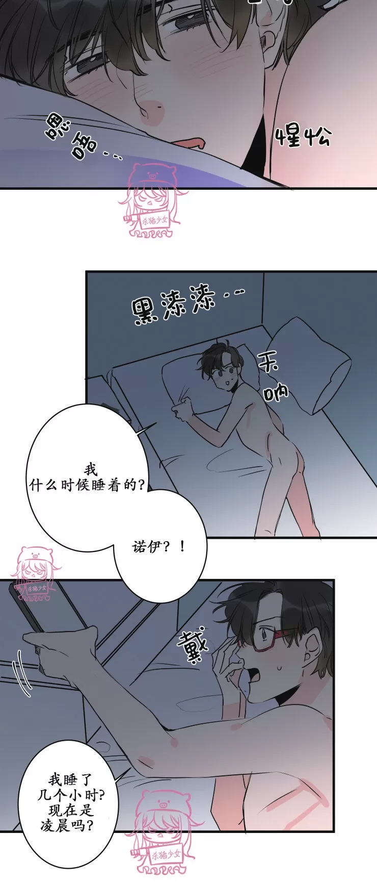 《我的机器人诺伊》漫画最新章节第43话免费下拉式在线观看章节第【10】张图片