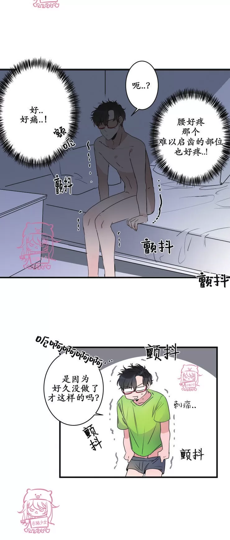 《我的机器人诺伊》漫画最新章节第43话免费下拉式在线观看章节第【12】张图片