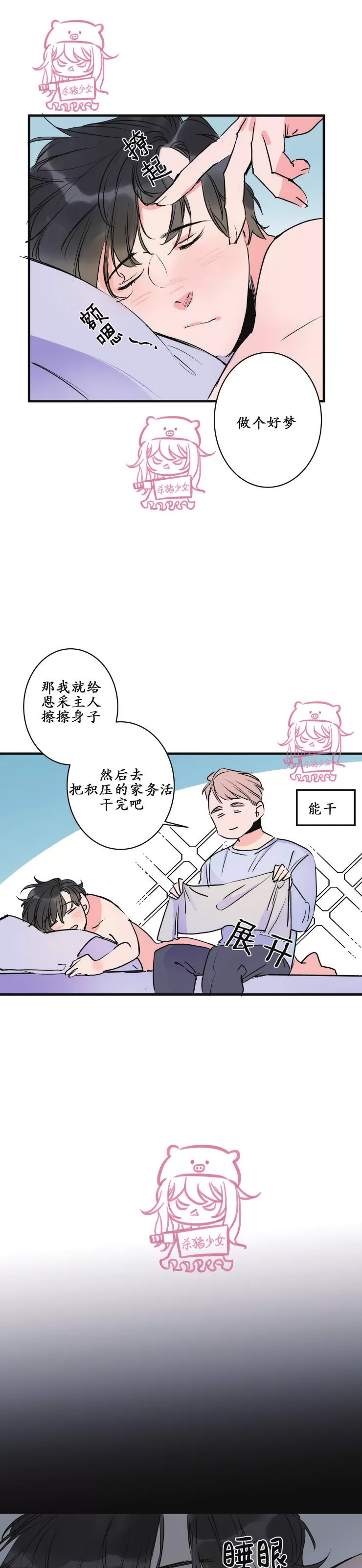 《我的机器人诺伊》漫画最新章节第43话免费下拉式在线观看章节第【9】张图片