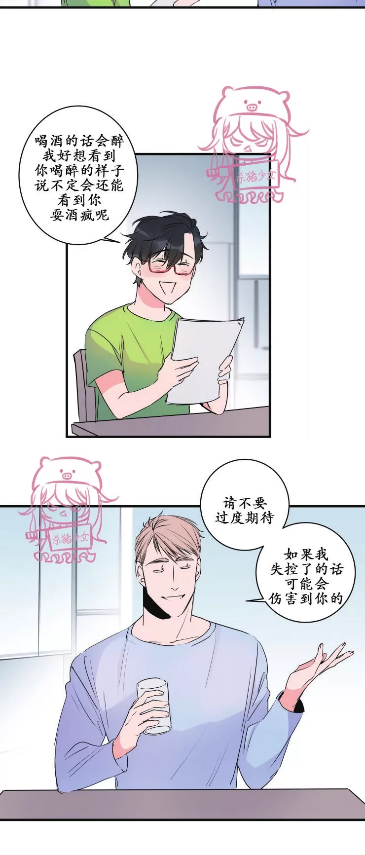 《我的机器人诺伊》漫画最新章节第43话免费下拉式在线观看章节第【16】张图片