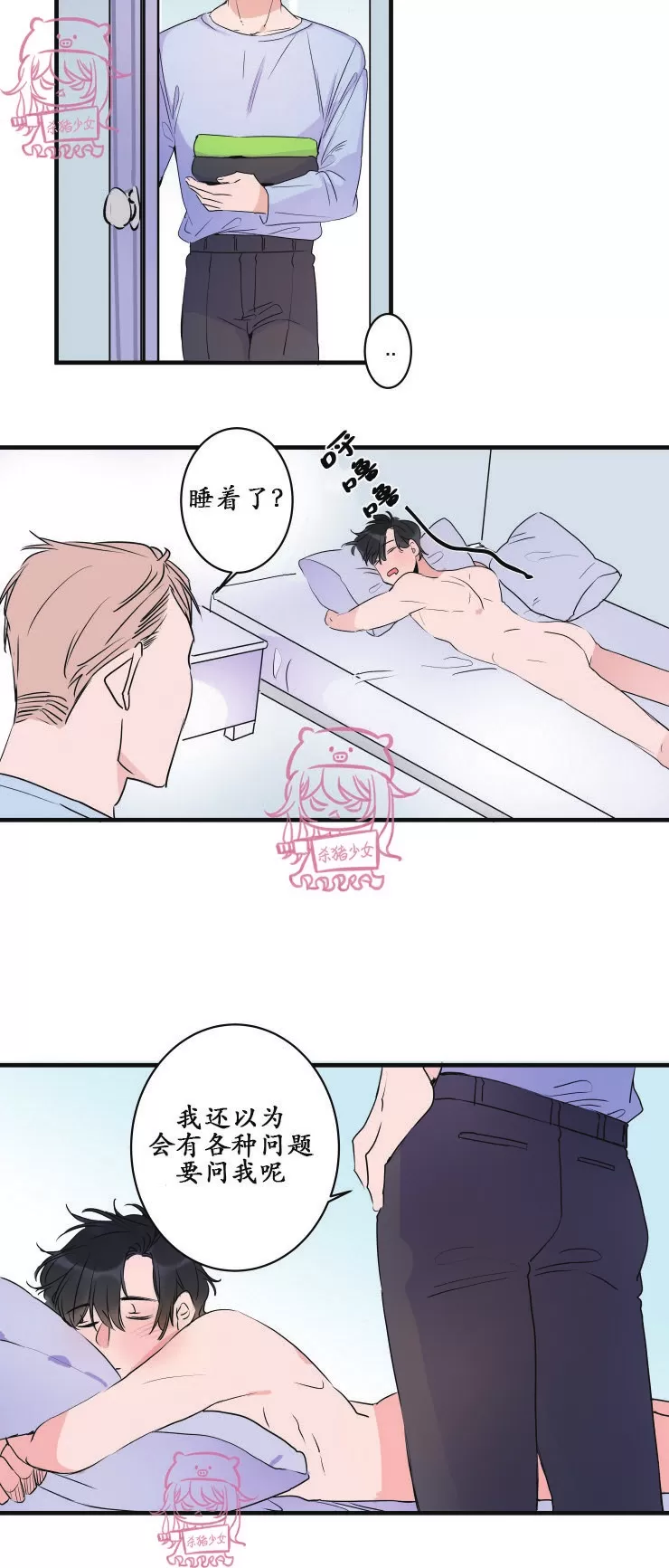 《我的机器人诺伊》漫画最新章节第43话免费下拉式在线观看章节第【8】张图片