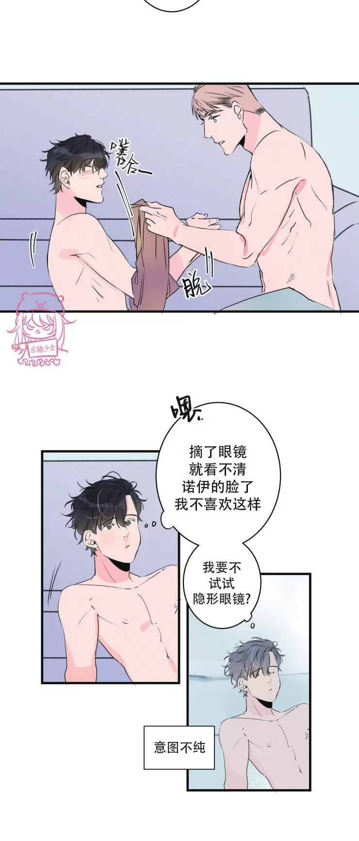 《我的机器人诺伊》漫画最新章节第42话免费下拉式在线观看章节第【4】张图片