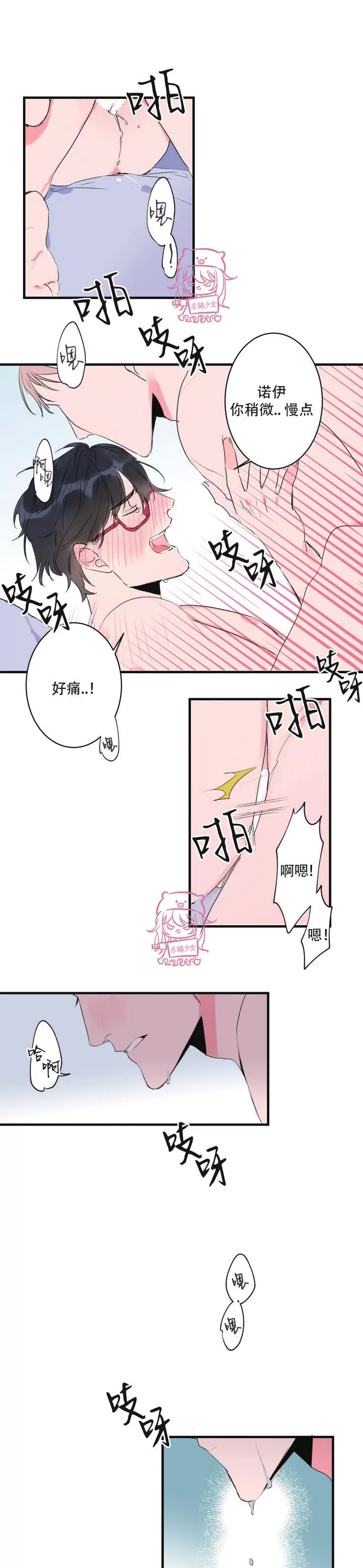 《我的机器人诺伊》漫画最新章节第42话免费下拉式在线观看章节第【13】张图片