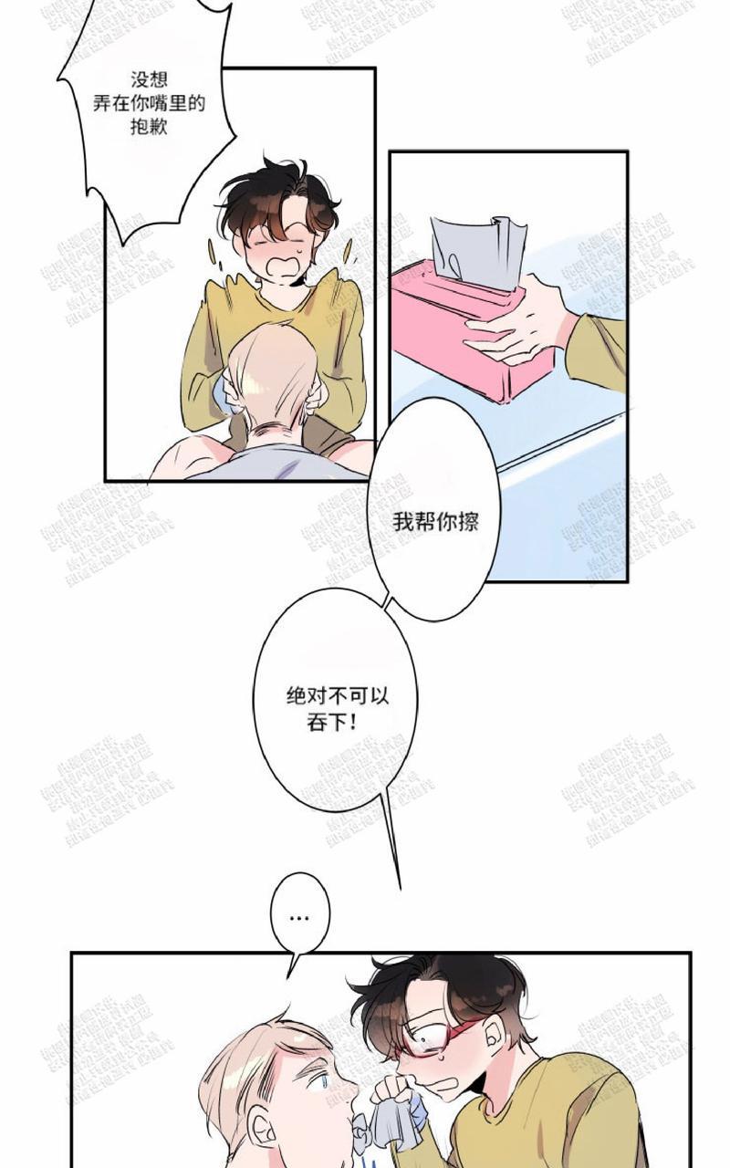 《我的机器人诺伊》漫画最新章节 第15话 免费下拉式在线观看章节第【11】张图片