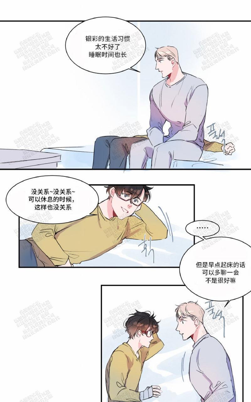 《我的机器人诺伊》漫画最新章节 第15话 免费下拉式在线观看章节第【17】张图片