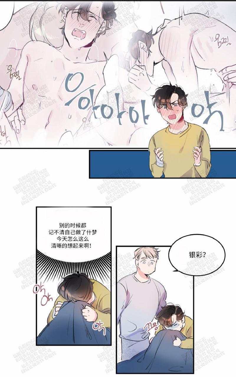 《我的机器人诺伊》漫画最新章节 第15话 免费下拉式在线观看章节第【2】张图片