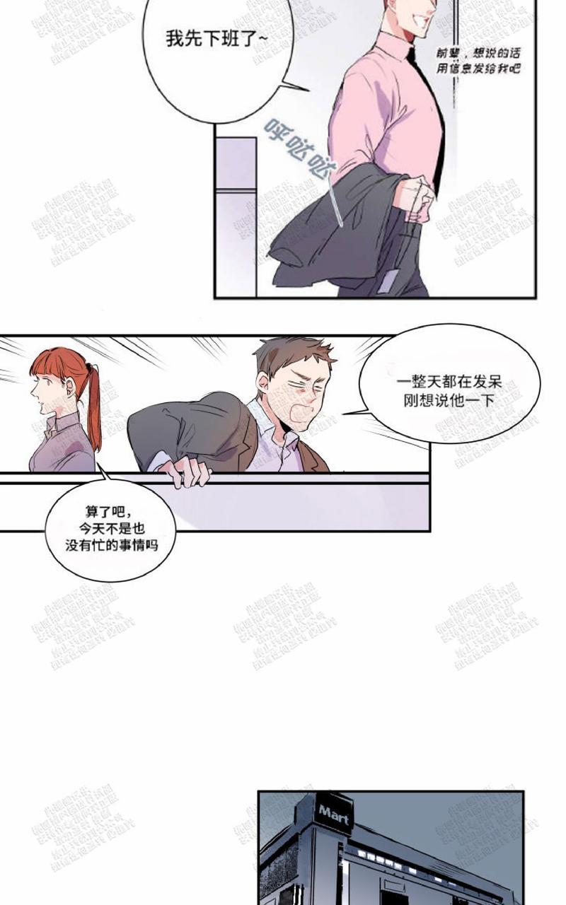 《我的机器人诺伊》漫画最新章节 第15话 免费下拉式在线观看章节第【23】张图片