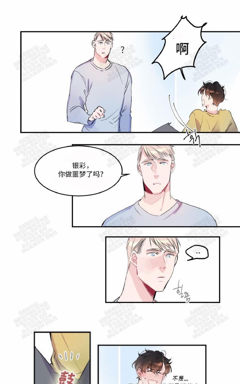 《我的机器人诺伊》漫画最新章节 第15话 免费下拉式在线观看章节第【3】张图片