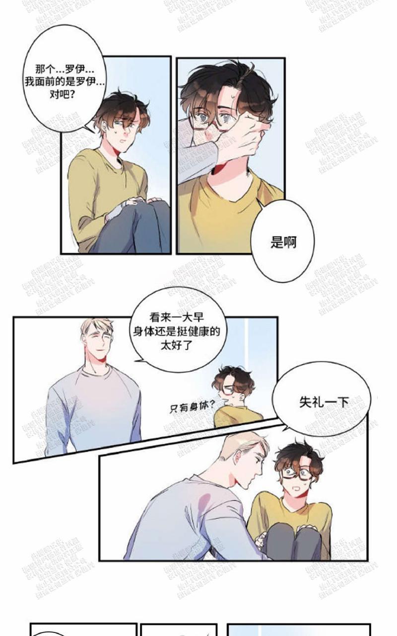 《我的机器人诺伊》漫画最新章节 第15话 免费下拉式在线观看章节第【5】张图片