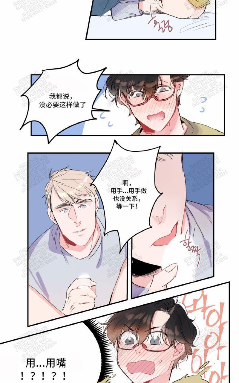 《我的机器人诺伊》漫画最新章节 第15话 免费下拉式在线观看章节第【7】张图片