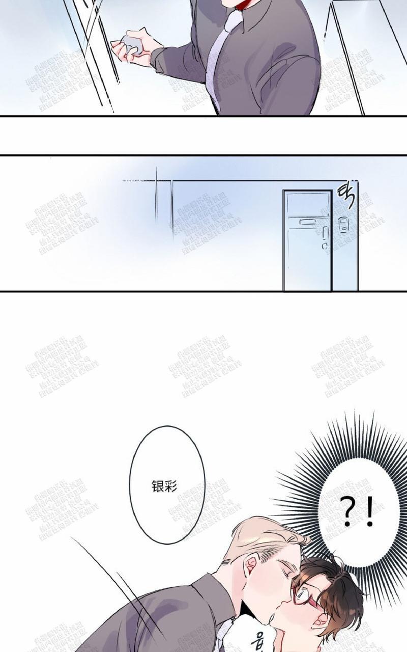 《我的机器人诺伊》漫画最新章节 第14话 免费下拉式在线观看章节第【10】张图片