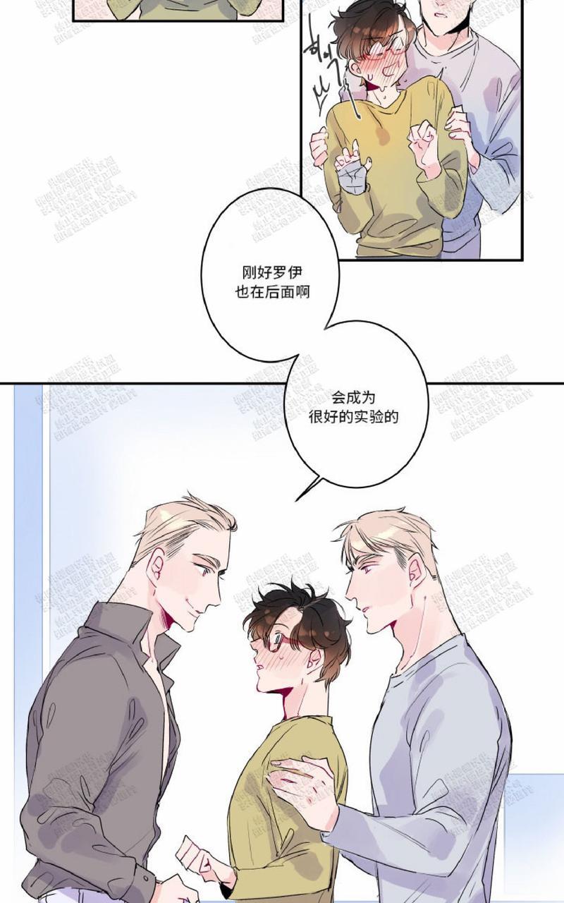 《我的机器人诺伊》漫画最新章节 第14话 免费下拉式在线观看章节第【15】张图片