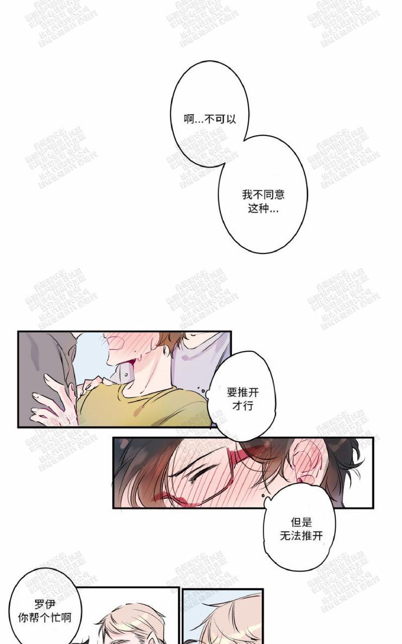 《我的机器人诺伊》漫画最新章节 第14话 免费下拉式在线观看章节第【17】张图片