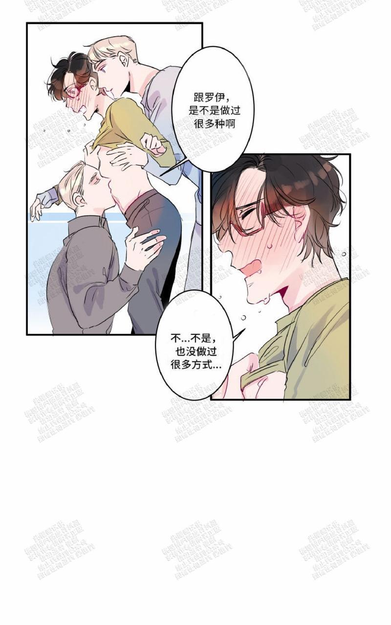 《我的机器人诺伊》漫画最新章节 第14话 免费下拉式在线观看章节第【19】张图片