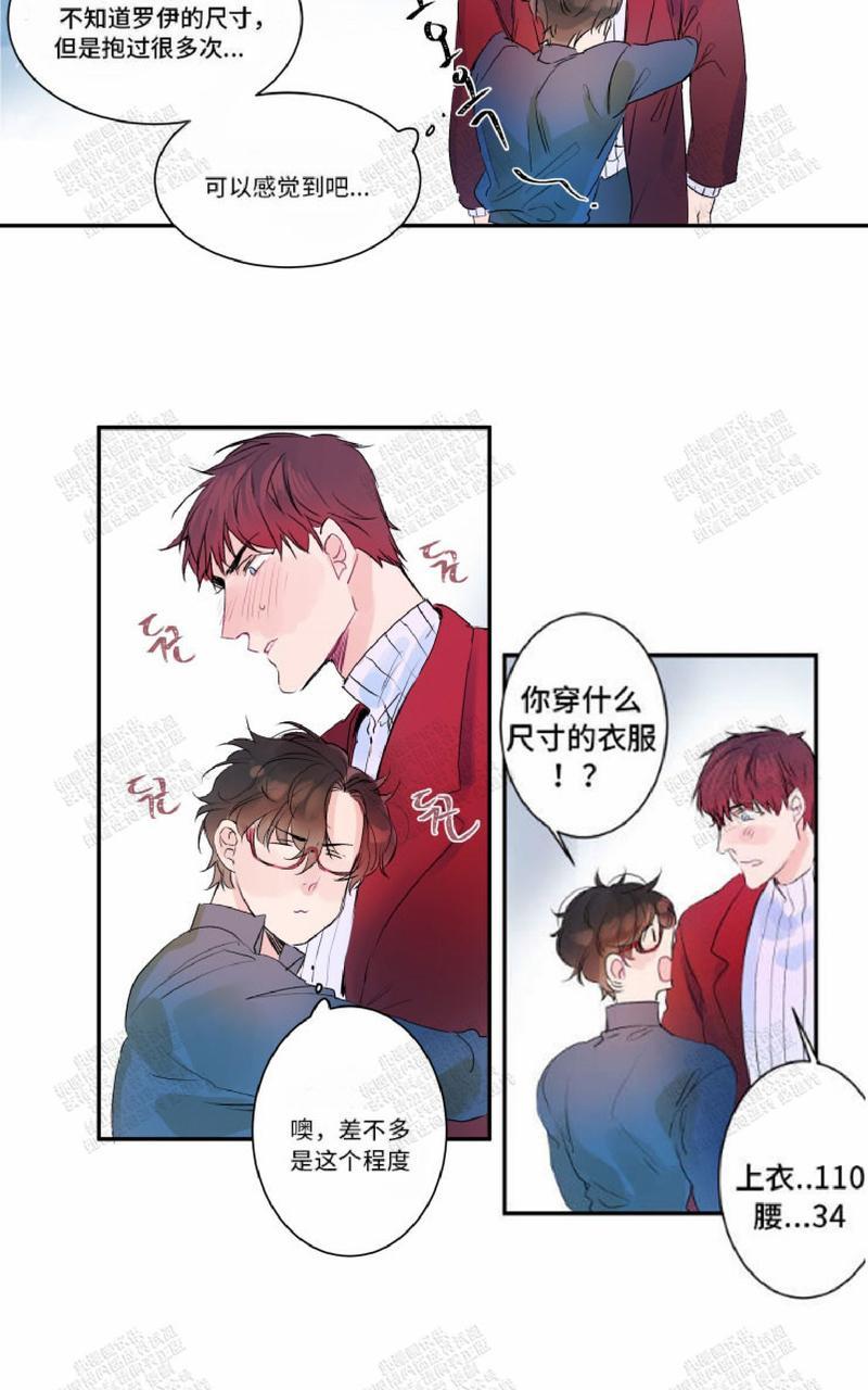 《我的机器人诺伊》漫画最新章节 第12话 免费下拉式在线观看章节第【10】张图片