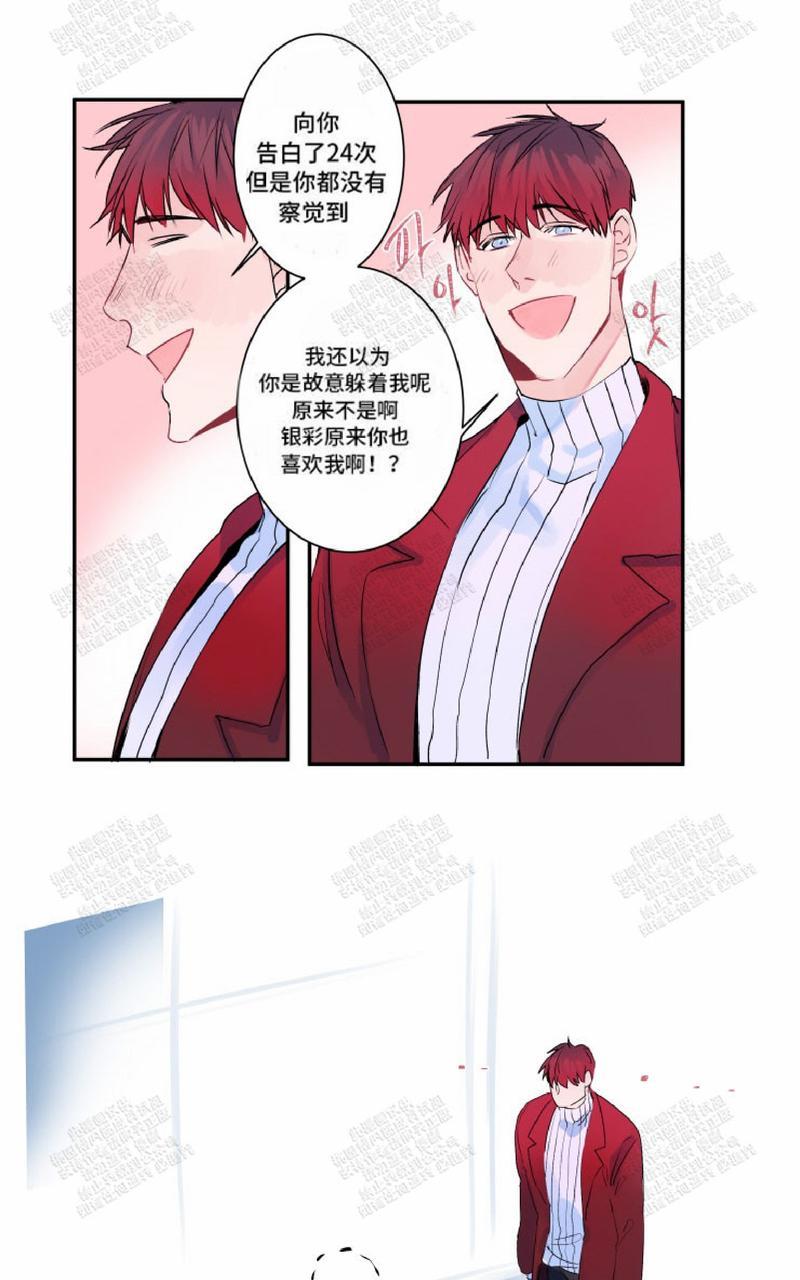 《我的机器人诺伊》漫画最新章节 第12话 免费下拉式在线观看章节第【13】张图片