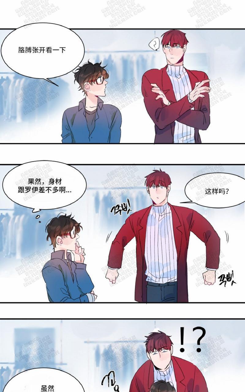 《我的机器人诺伊》漫画最新章节 第12话 免费下拉式在线观看章节第【9】张图片