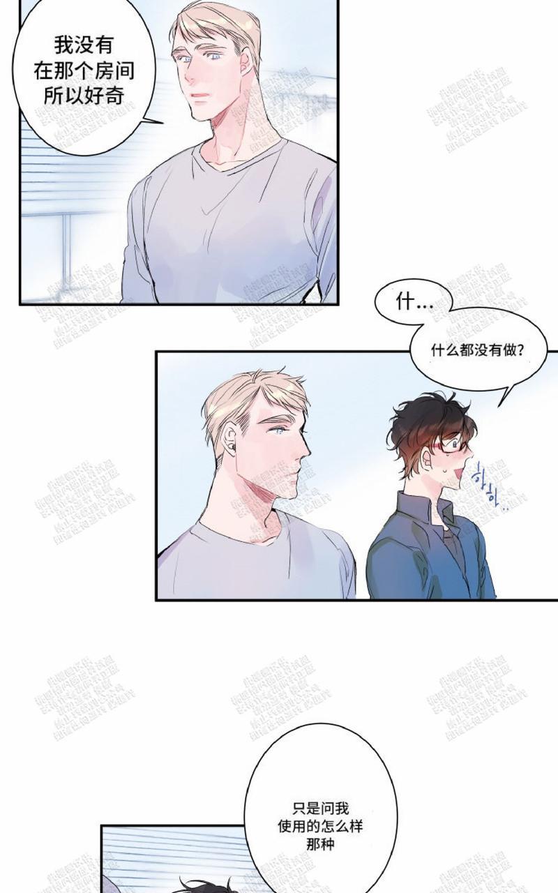 《我的机器人诺伊》漫画最新章节 第11话 免费下拉式在线观看章节第【10】张图片