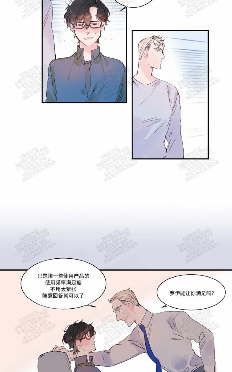 《我的机器人诺伊》漫画最新章节 第11话 免费下拉式在线观看章节第【11】张图片