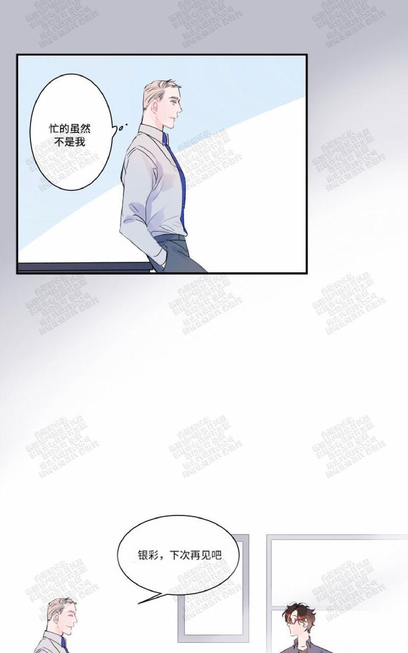 《我的机器人诺伊》漫画最新章节 第11话 免费下拉式在线观看章节第【17】张图片