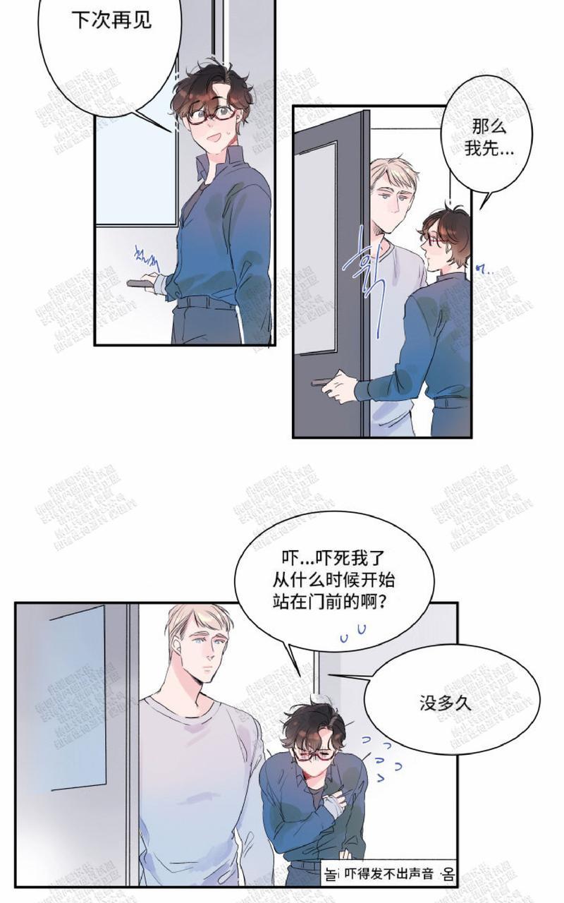 《我的机器人诺伊》漫画最新章节 第11话 免费下拉式在线观看章节第【2】张图片