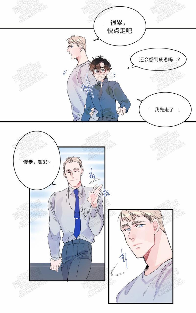 《我的机器人诺伊》漫画最新章节 第11话 免费下拉式在线观看章节第【5】张图片