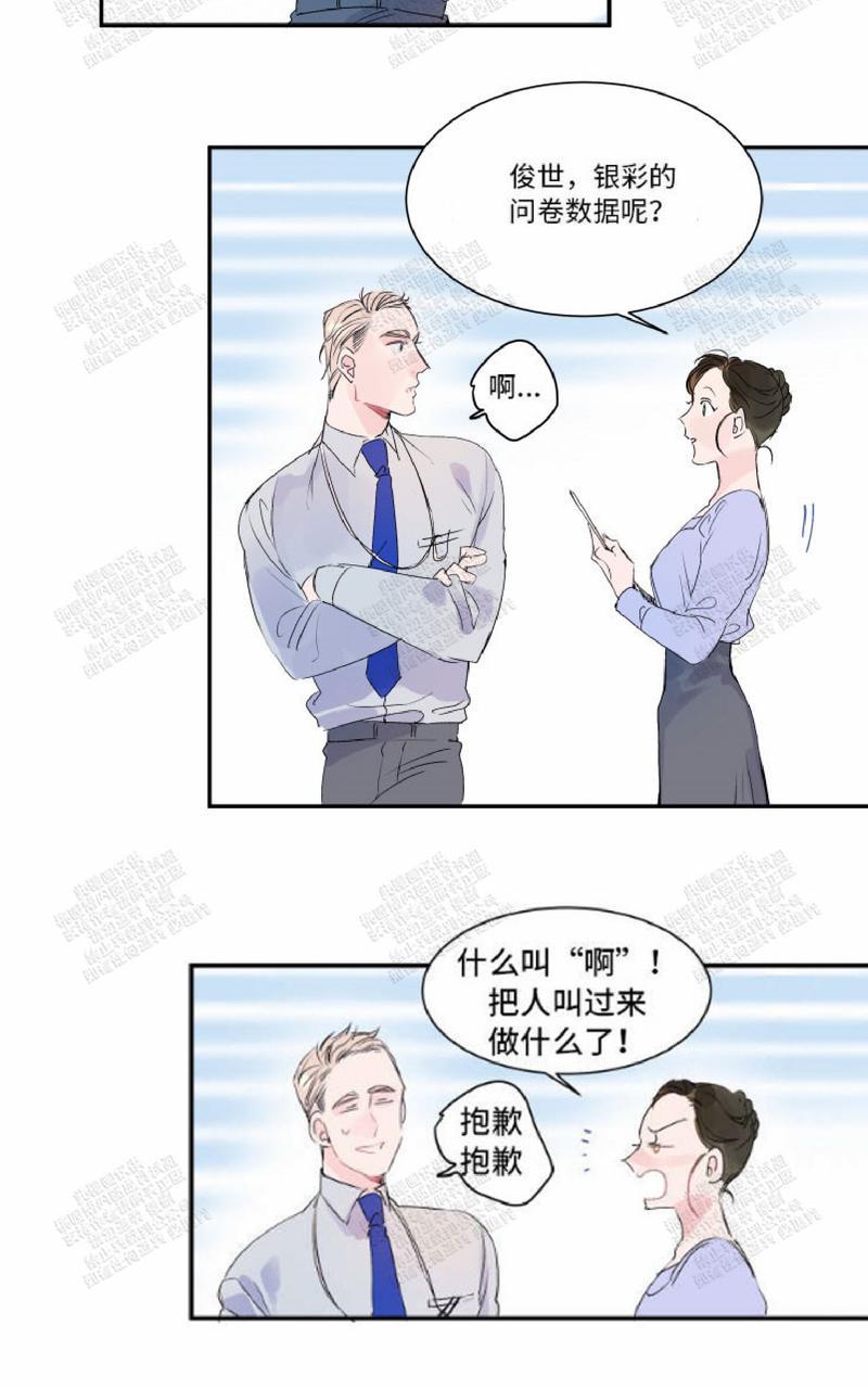 《我的机器人诺伊》漫画最新章节 第11话 免费下拉式在线观看章节第【7】张图片