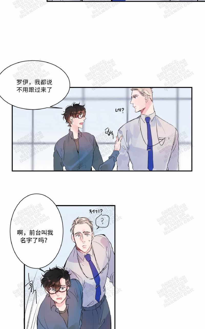 《我的机器人诺伊》漫画最新章节 第10话 免费下拉式在线观看章节第【10】张图片