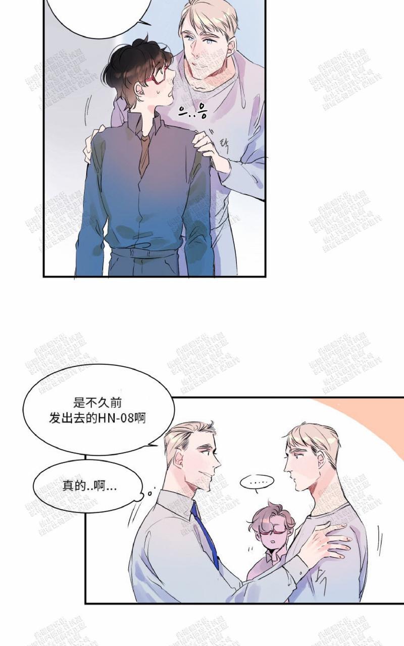 《我的机器人诺伊》漫画最新章节 第10话 免费下拉式在线观看章节第【14】张图片