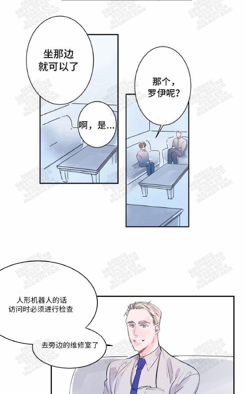 《我的机器人诺伊》漫画最新章节 第10话 免费下拉式在线观看章节第【22】张图片