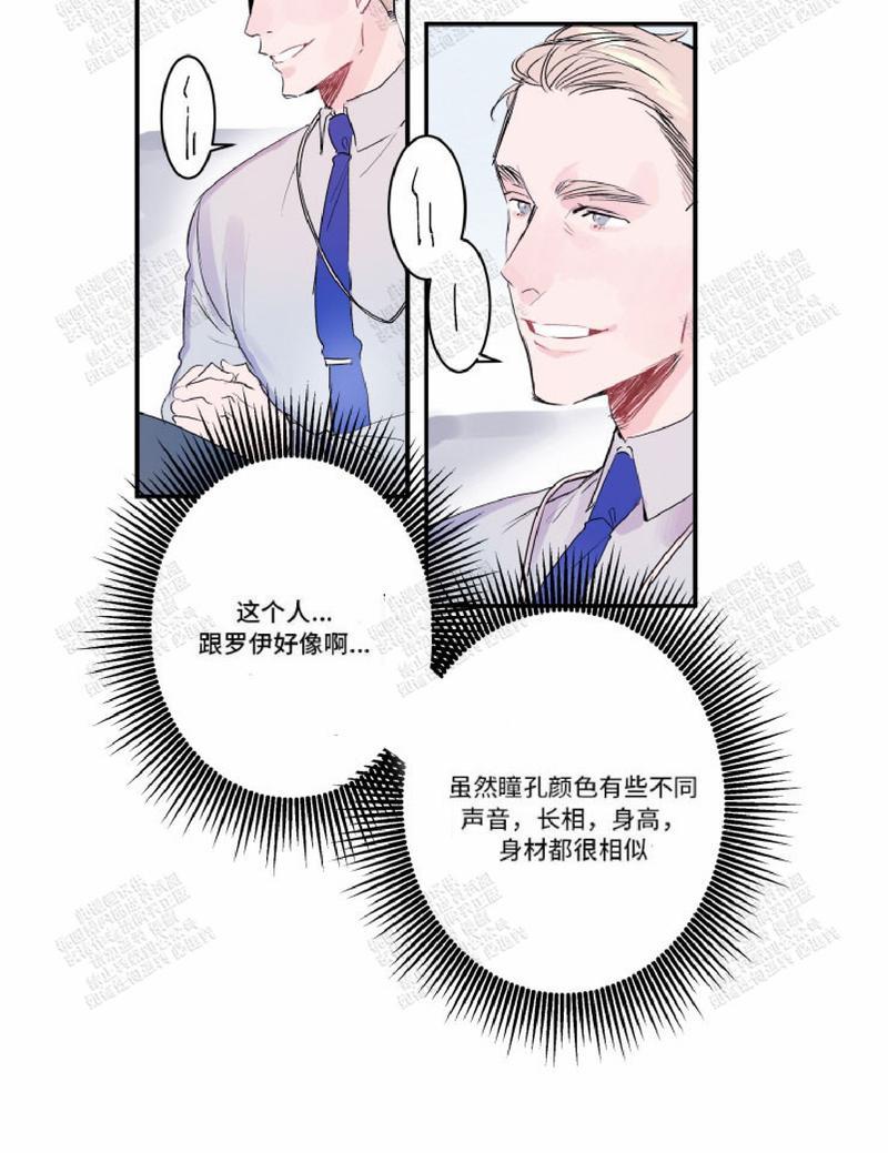 《我的机器人诺伊》漫画最新章节 第10话 免费下拉式在线观看章节第【24】张图片