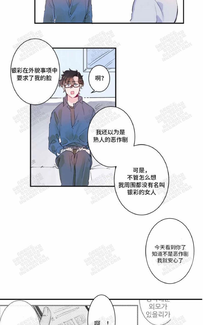 《我的机器人诺伊》漫画最新章节 第10话 免费下拉式在线观看章节第【27】张图片