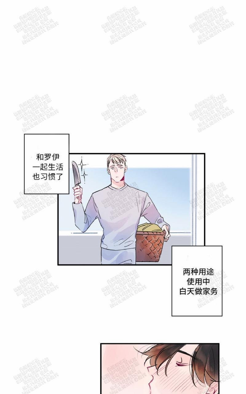 《我的机器人诺伊》漫画最新章节 第9话 免费下拉式在线观看章节第【1】张图片