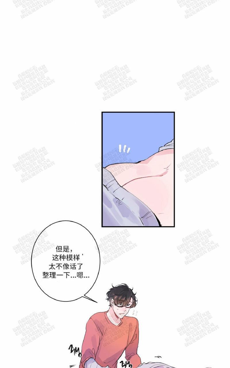 《我的机器人诺伊》漫画最新章节 第9话 免费下拉式在线观看章节第【13】张图片