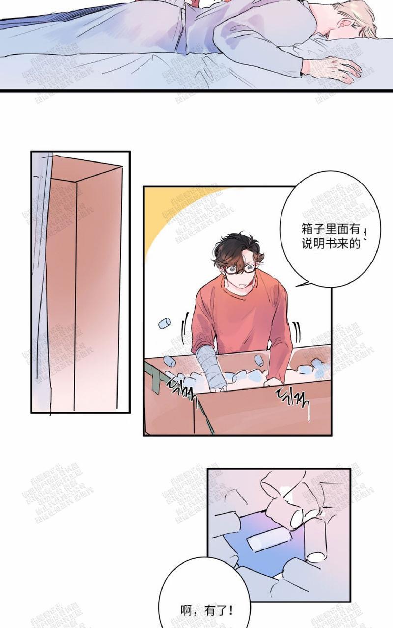 《我的机器人诺伊》漫画最新章节 第9话 免费下拉式在线观看章节第【14】张图片