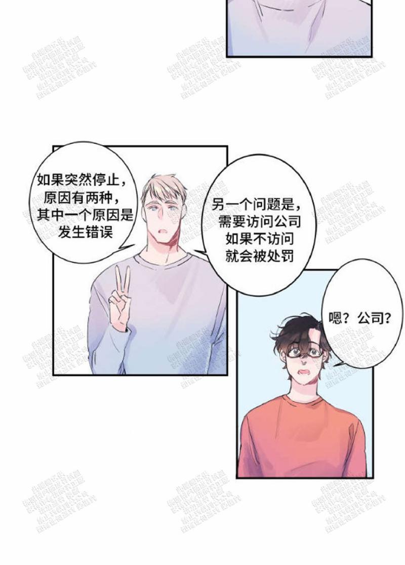 《我的机器人诺伊》漫画最新章节 第9话 免费下拉式在线观看章节第【19】张图片