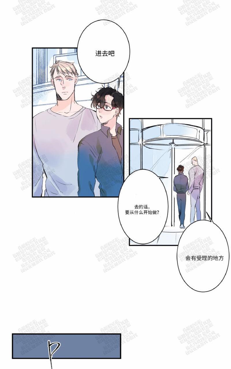 《我的机器人诺伊》漫画最新章节 第9话 免费下拉式在线观看章节第【28】张图片