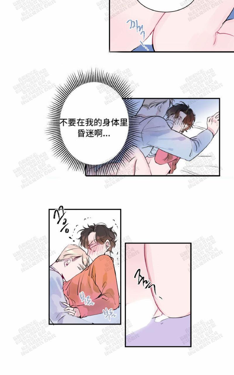 《我的机器人诺伊》漫画最新章节 第9话 免费下拉式在线观看章节第【7】张图片