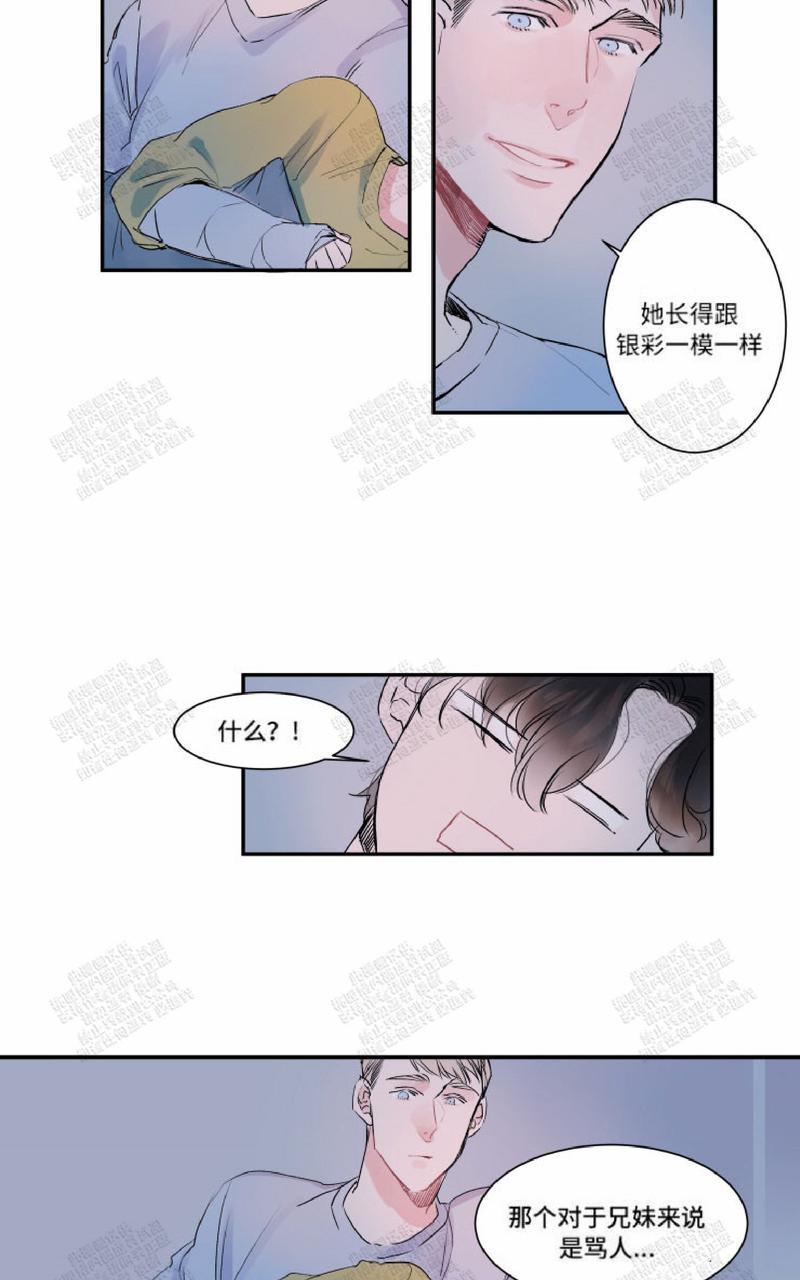 《我的机器人诺伊》漫画最新章节 第8话 免费下拉式在线观看章节第【10】张图片