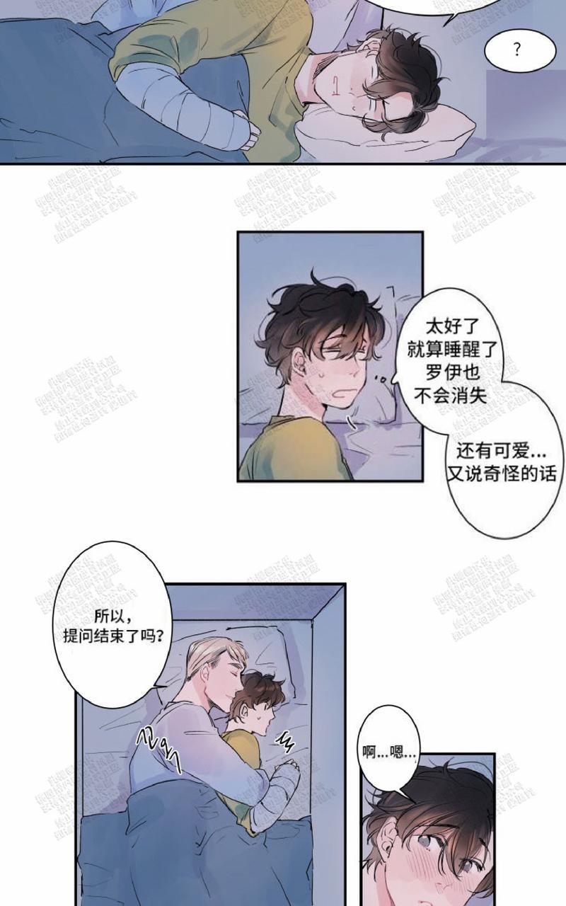 《我的机器人诺伊》漫画最新章节 第8话 免费下拉式在线观看章节第【11】张图片