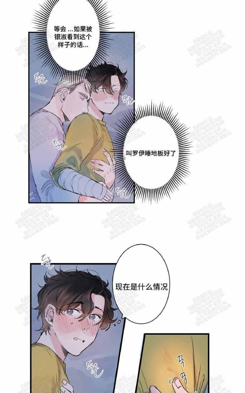 《我的机器人诺伊》漫画最新章节 第8话 免费下拉式在线观看章节第【14】张图片