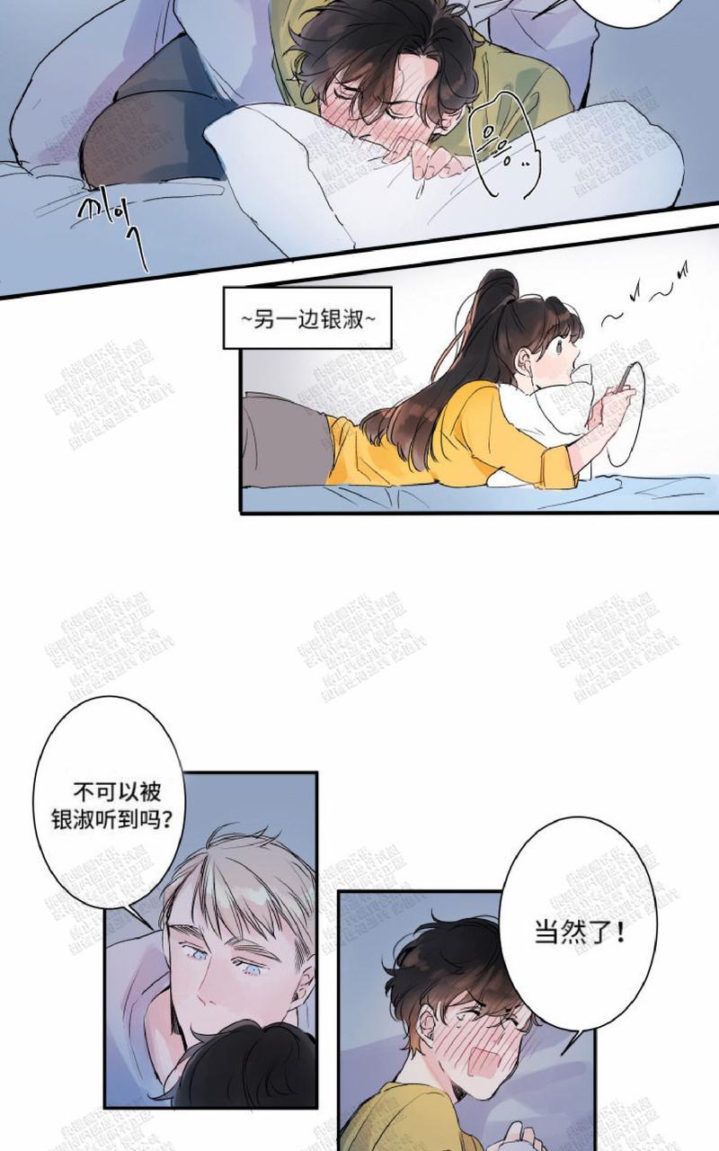 《我的机器人诺伊》漫画最新章节 第8话 免费下拉式在线观看章节第【18】张图片